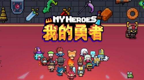 我的勇者魂卡星星激活全攻略