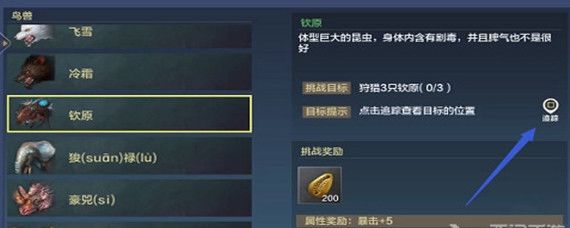 妄想山海饮原位置全解析：南山沙漠追踪攻略