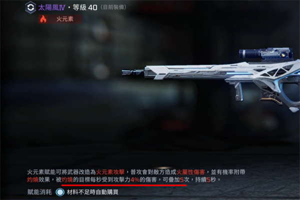 星球重启太阳风赋能怎么选最合适