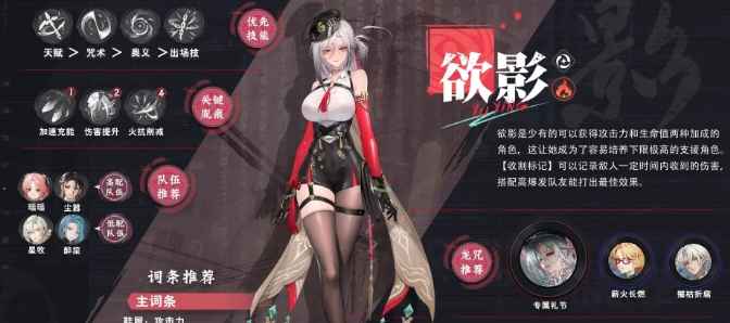 归龙潮：欲影最强配队阵容详解，打造极致输出体验