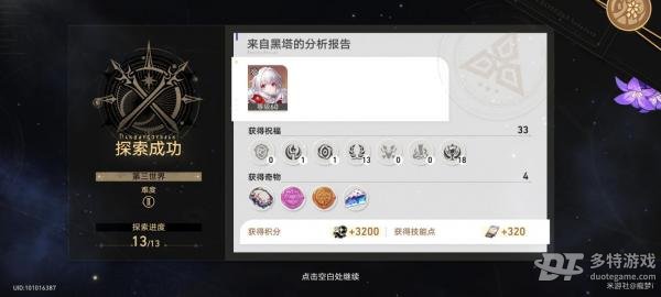 崩坏星穹铁道模拟宇宙成就阿莱夫即是宇宙解锁全攻略