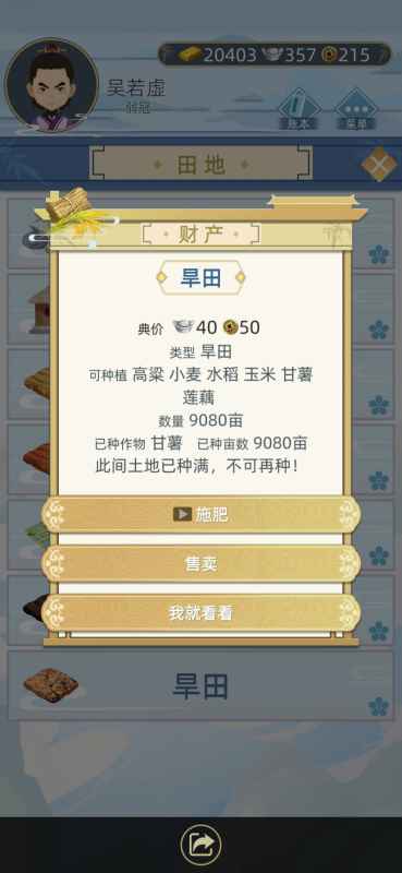 古代人生游戏快速崛起全攻略