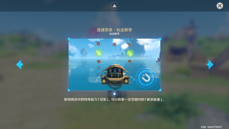 原神逸速穿浪260秒攻略