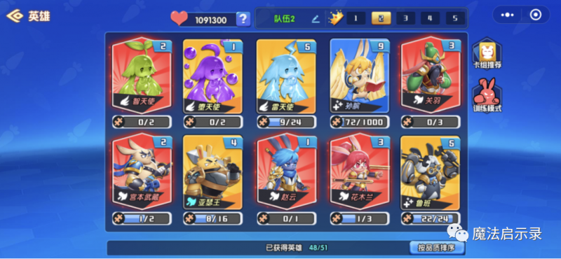 《魔法启示录》孙膑玩法全攻略：核心玩法与阵容搭配解析