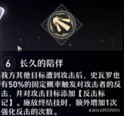 崩坏星穹铁道克拉拉星魂全解析：效果详解与搭配指南