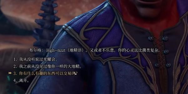 博德之门3燃烧靴的获取方法详解