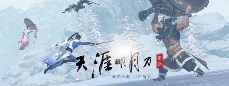 天涯明月刀手游移花心法搭配指南：杀菩提+悲回风+淬火流毒，稳输出高伤害