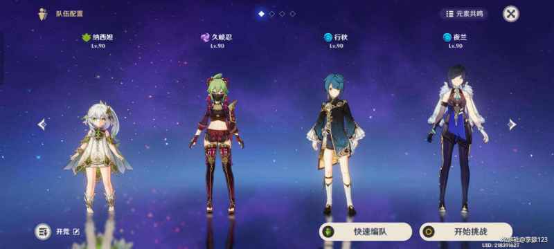 原神药剂应对法之三:药剂选择思路与搭配策略