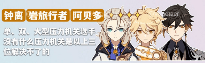 原神功能性角色图鉴：跑图解谜采集全搞定