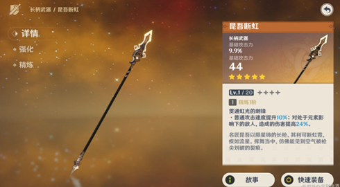 原神五星武器大盘点：热门武器介绍与获取方法