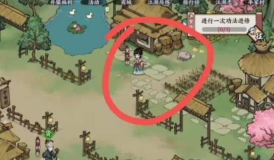 方寸对决牛家村江湖事件全记录