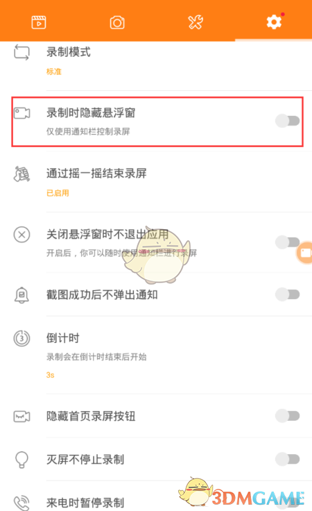 小熊录屏悬浮窗开不了?试试这几招