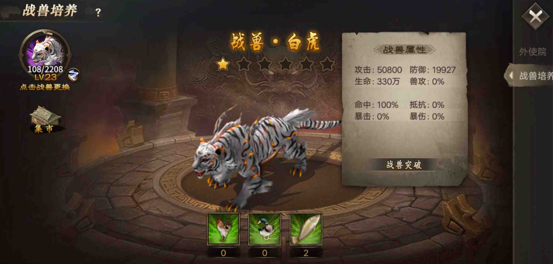 战兽系统深度玩法指南：从获取到进阶，这样玩才地道