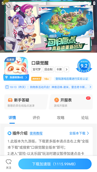 光环助手游戏加速全攻略