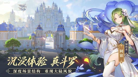 斗罗大陆武魂觉醒深海乐章5-2通关指南：属性克制与阵容搭配策略