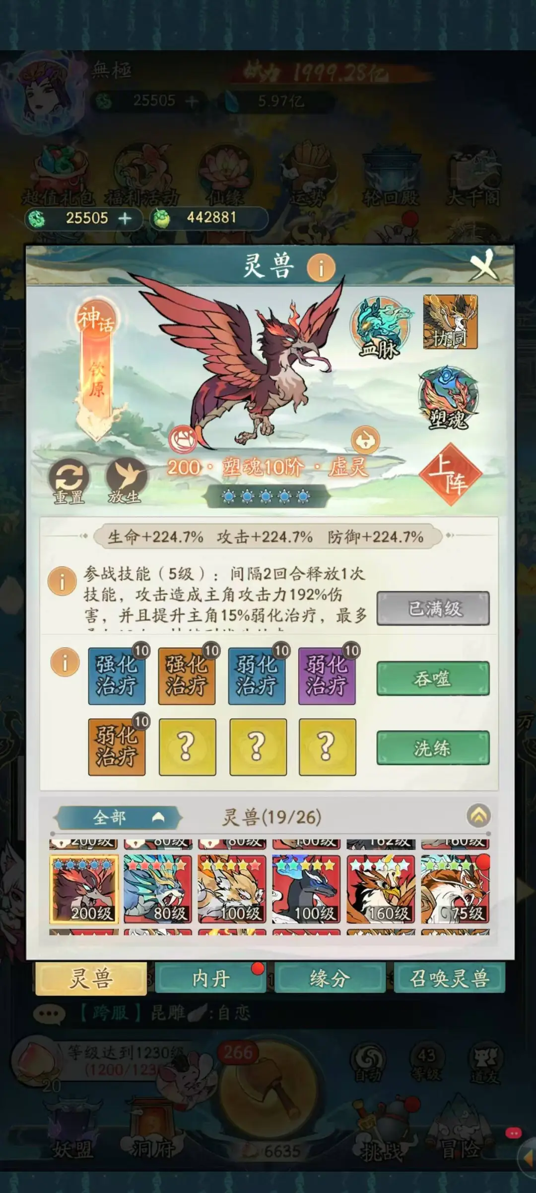 寻道大千吞灵养成：从鸾鸟到钦原的极限弱疗之路