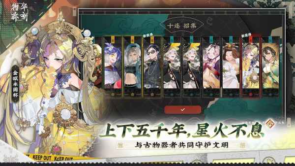 《物华弥新》福利大揭秘：最新兑换码分享与使用指南