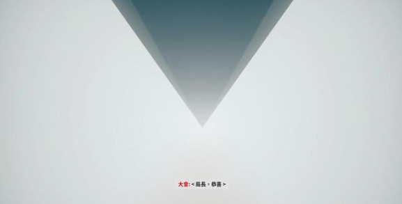 控制游戏：星界挑战攻略，助你成为局长
