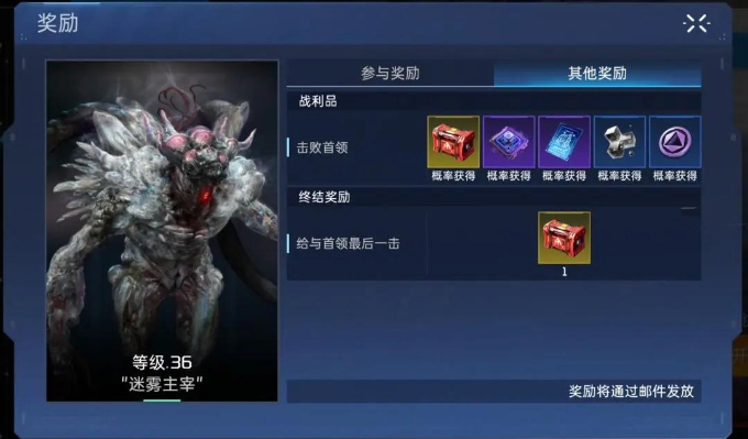 星球重启曙光之战活动奖励全解析
