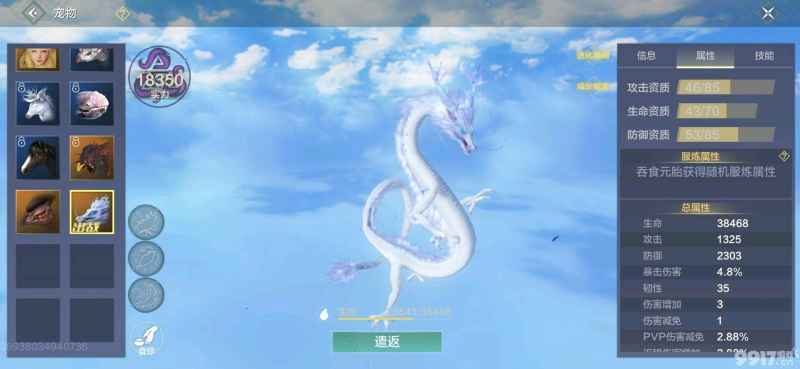 妄想山海蛟龙资质技能全解析