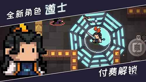 元气骑士新角色解锁全攻略：道士与警官获取方式详解