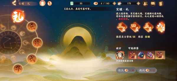 忘川风华录三途海副本解锁全攻略