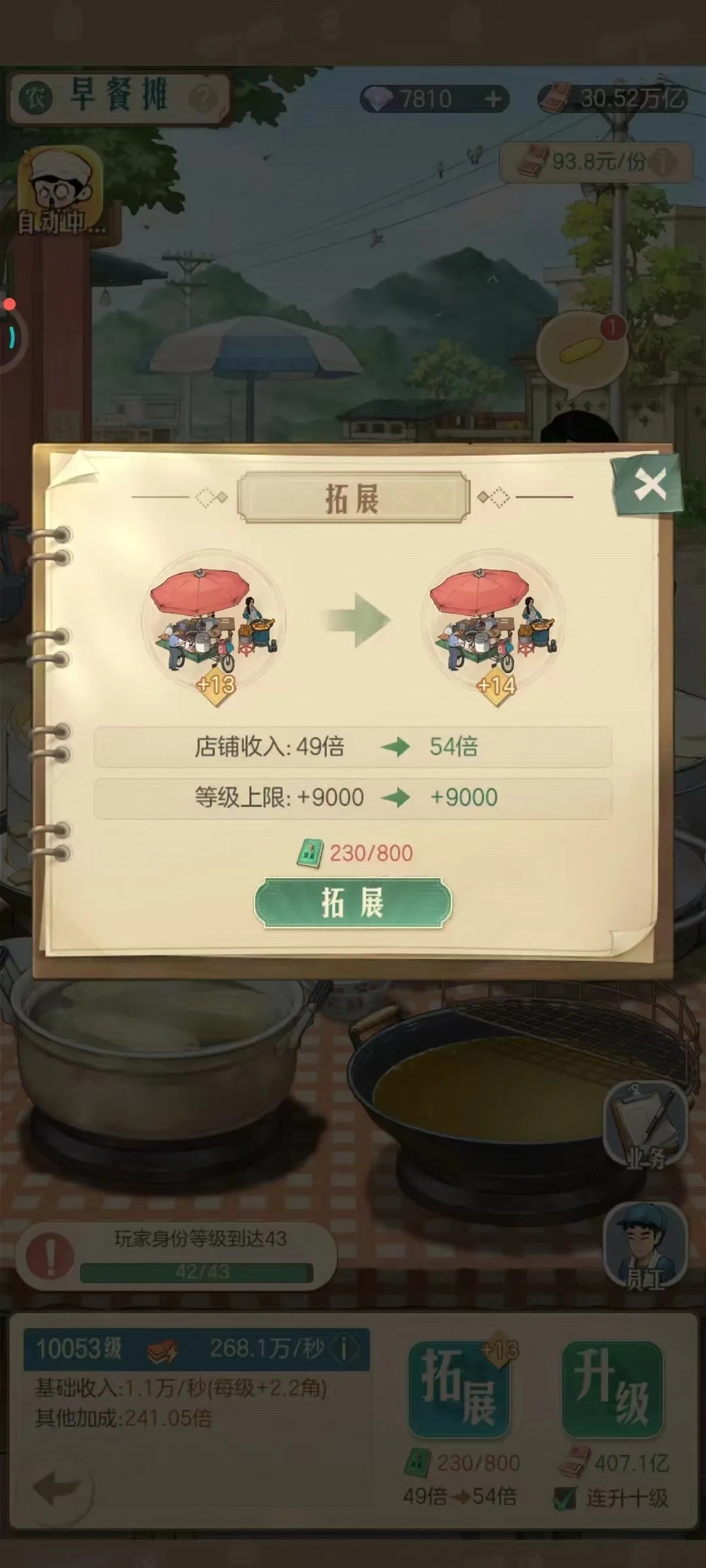 时光杂货店农田玩法全解析