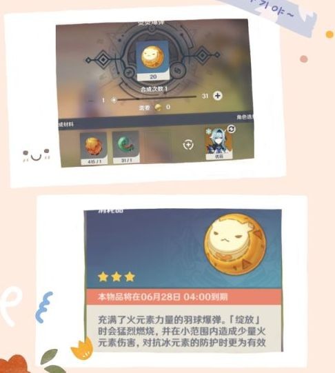 原神爆弹制作指南:三种爆弹的获取与使用