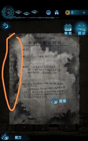 《纸嫁衣6无间梦境千秋魇篇》第三章肖医生家进入方法全攻略：解谜步骤详解