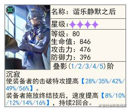 崩坏星穹铁道乱破光锥怎么选：专武优先，看情况搭配
