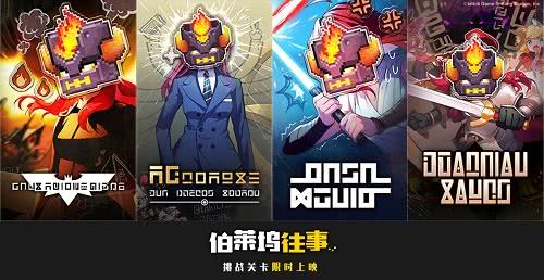 坎公骑冠剑坎特伯雷王国关卡通关秘籍：双Boss打法与技巧解析