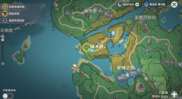 原神认可任务通关全攻略