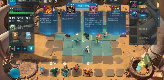 战歌竞技场前三章通关攻略与心得分享