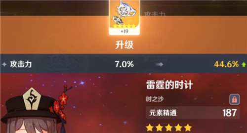 原神八重神子最佳沙漏选择：攻击沙优于精通沙