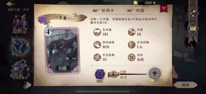 平民玩家快速升级段位的《哈利波特魔法觉醒》卡组策略