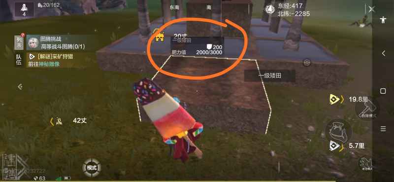 妄想山海种田指南：新手避坑全记录