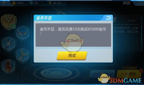 奥特曼正义降临神器升级全攻略