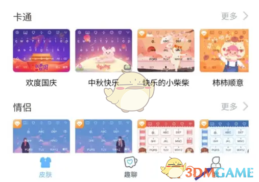 在手心输入法中添加并设置五笔输入法的方法