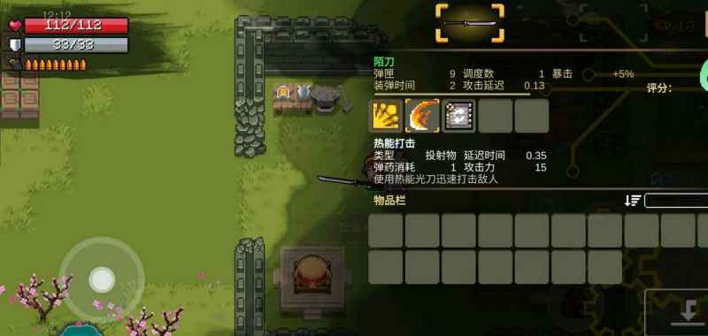 元气骑士2024年武器合成全攻略