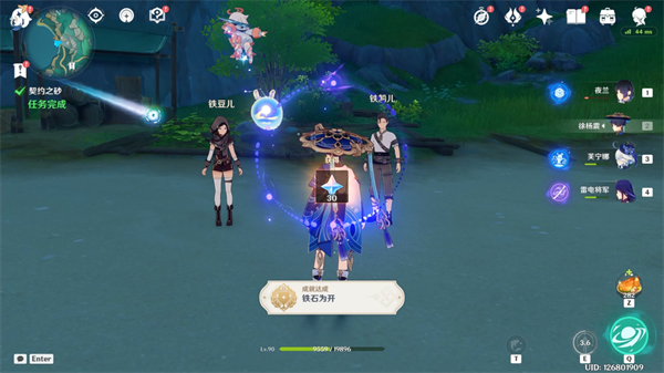 原神4.4铁石为开成就攻略