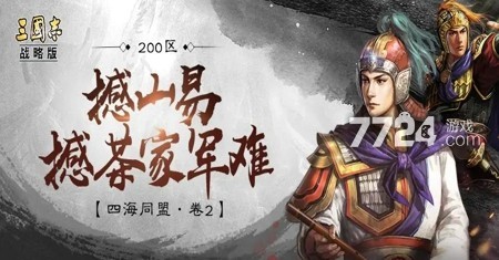三国志战略版S8赛季T0阵容搭配策略与心得