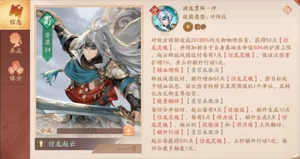 少年三国志2第五代天金武将攻略