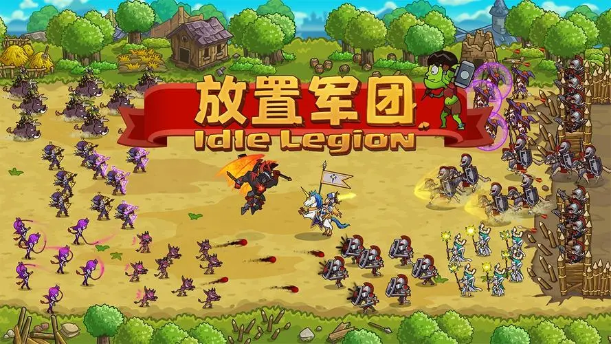 放置军团萌新生存指南