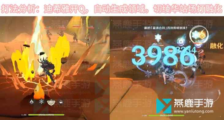 原神3.6活动攻略：绝对温差的破坏性关卡通关指南