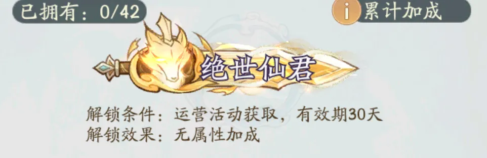 寻道大千全新称号曝光:绝世仙君与绝世魔君领衔,彰显玩家荣耀