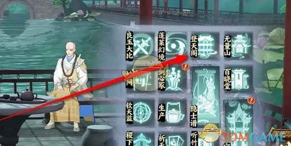 少年歌行风花雪月侠影帖购买全攻略：登天阁秘宝商店获取方法详解