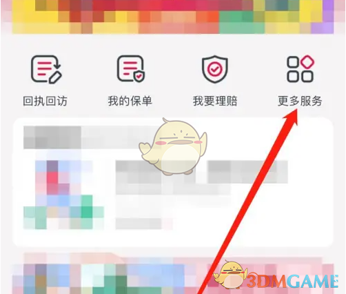 友邦友享自助理赔全攻略