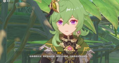 原神疗养观察任务全流程解析