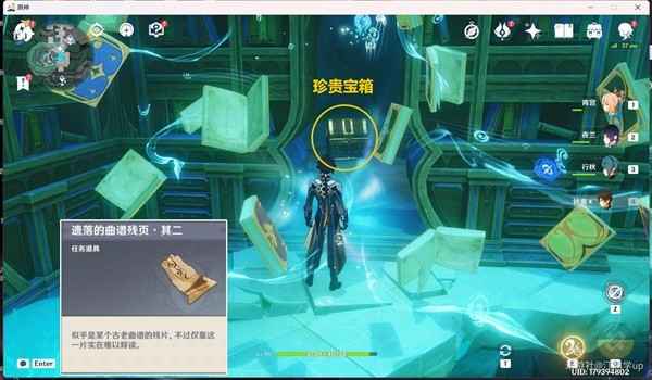 原神漂泊的异乡人成就攻略：如何收集曲谱残页并合成修复好的曲谱