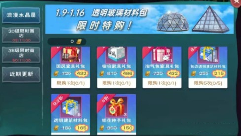 新版折扣活动全解析